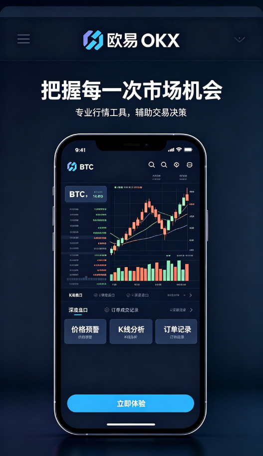 欧交易所app官方网站入口交易图